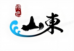 山东